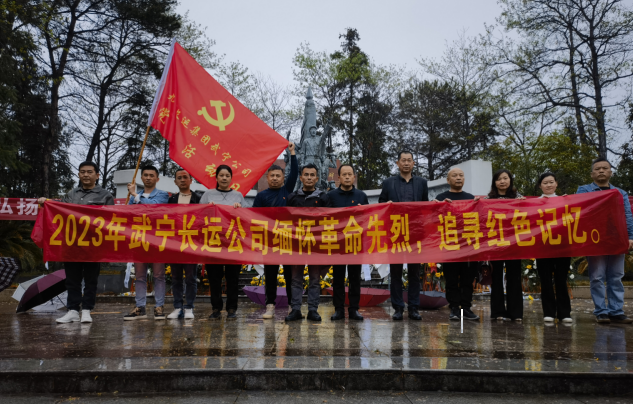 九江長(zhǎng)運(yùn) 緬懷革命先烈，傳承革命精神