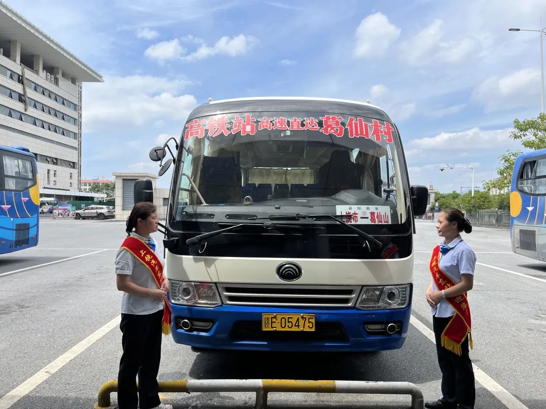 上饒汽運(yùn)：上饒高鐵站（上饒汽車東站）至葛仙村度假區(qū)高速直達(dá)班線開(kāi)通