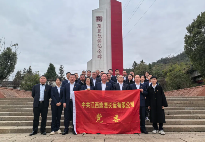 鷹潭公司：赴景德鎮(zhèn)紅色教育基地開展黨建活動