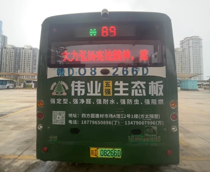 吉安公司：公交車載顯示屏4G升級 讓出行更“屏”添精彩